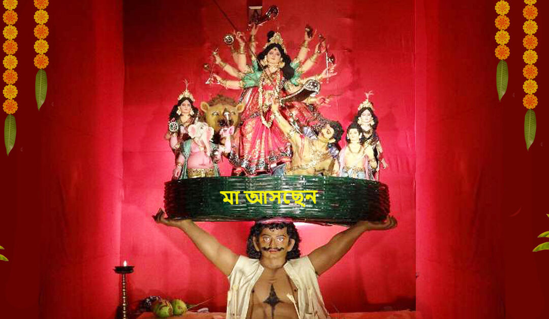 Durga Puja : A Vibrant Celebration of Culture and Tradition